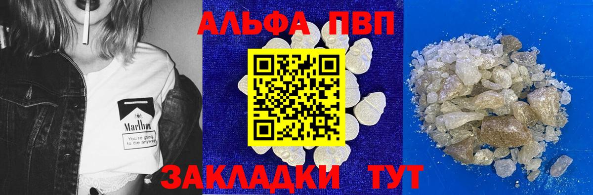Нурлат  Alpha-PVP  А ПВП VHQ  Вход с VPN  APVP VHQ  APVP VHQ 