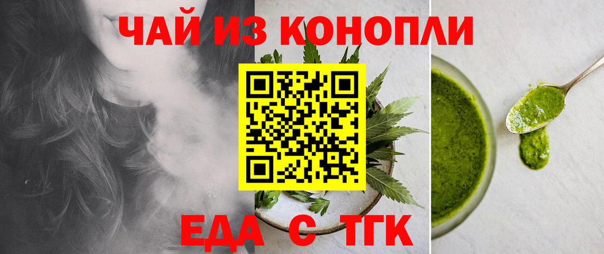 Нурлат  Еда ТГК марихуана  Вход с VPN 
