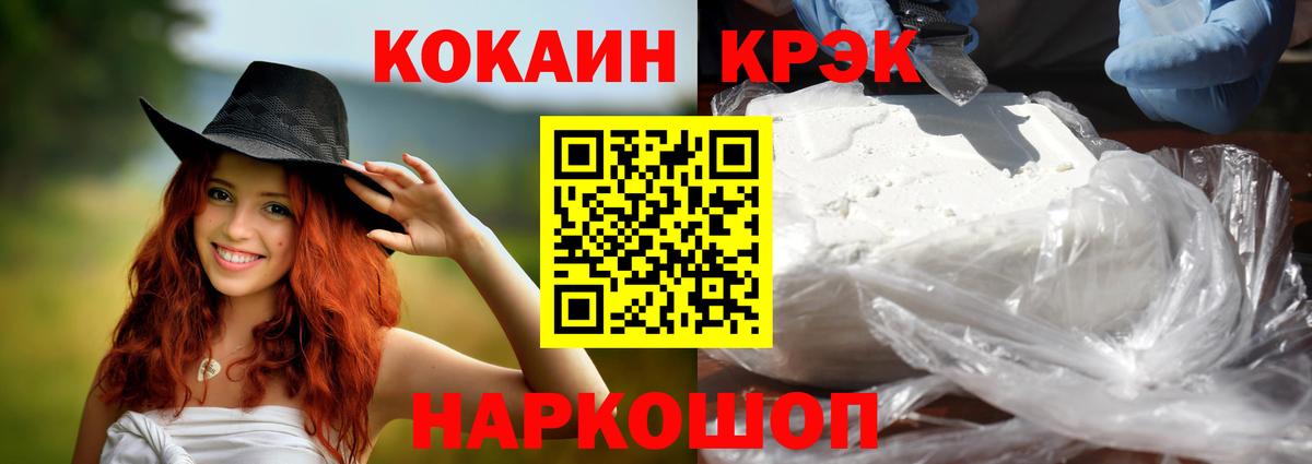 Нурлат  Кокаин  Вход с VPN  COCAIN Колумбийский  COCAIN VHQ 