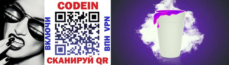 Кодеин напиток Lean (лин)  наркотики  Нурлат 