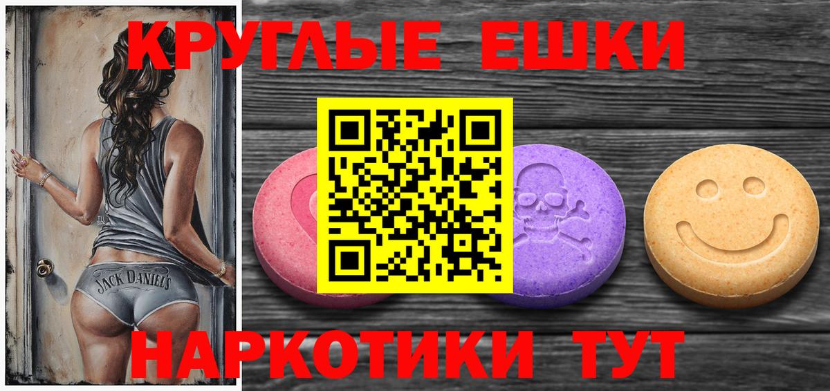 Экстази ешки  Вход с VPN  ЭКСТАЗИ  Нурлат 