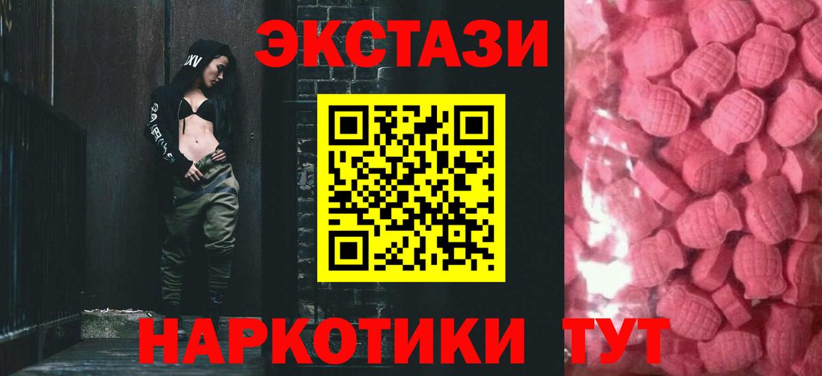 Экстази VHQ Нурлат