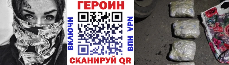 Героин афганец  как найти закладки  Нурлат 