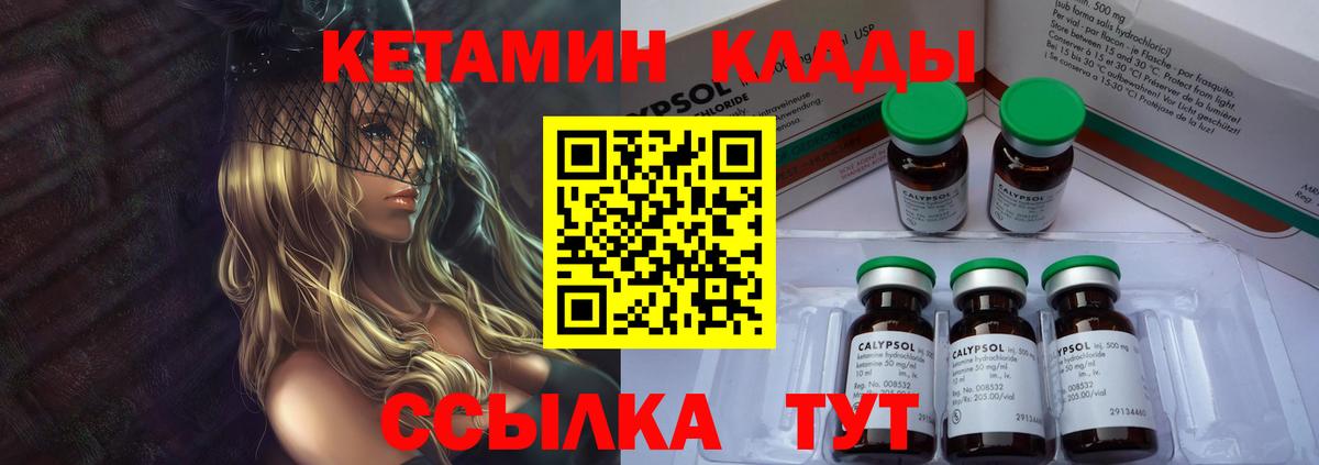Кетамин ketamine Нурлат