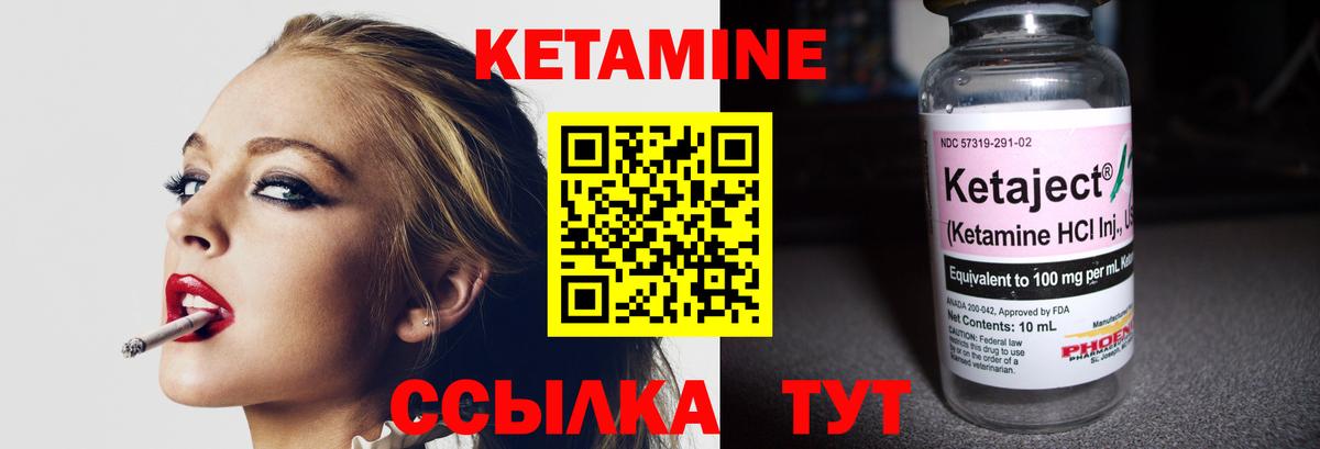 Кетамин VHQ  КЕТАМИН VHQ  Нурлат  Вход с VPN 