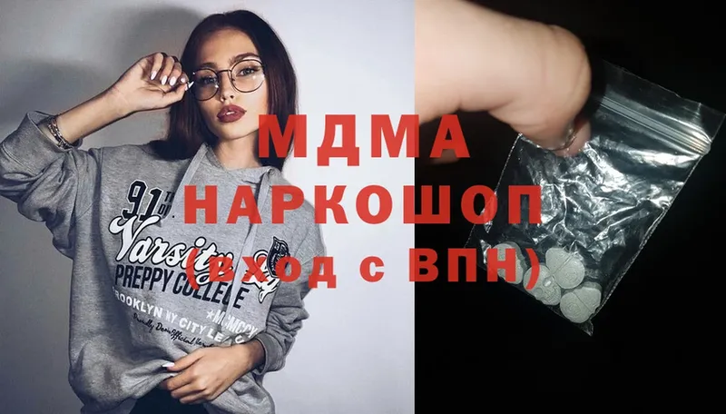 МДМА молли  купить наркотик  Нурлат 
