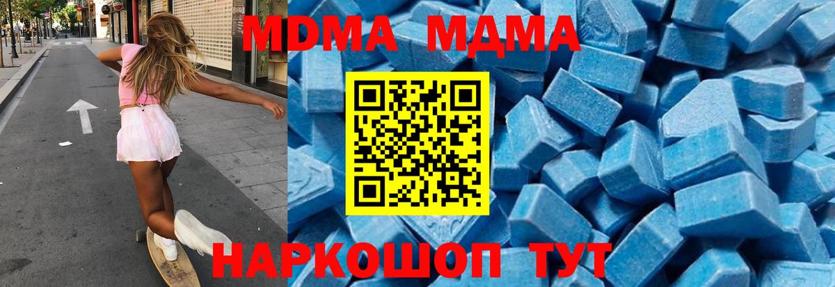 Нурлат  MDMA  MDMA молли  Вход с VPN  МДМА crystal 