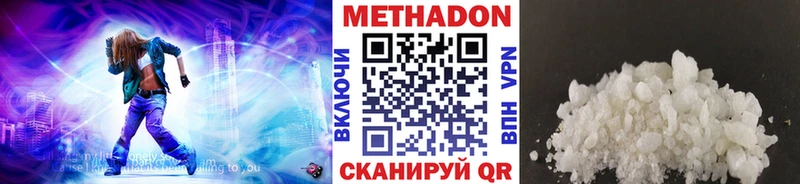 Метадон белоснежный Нурлат