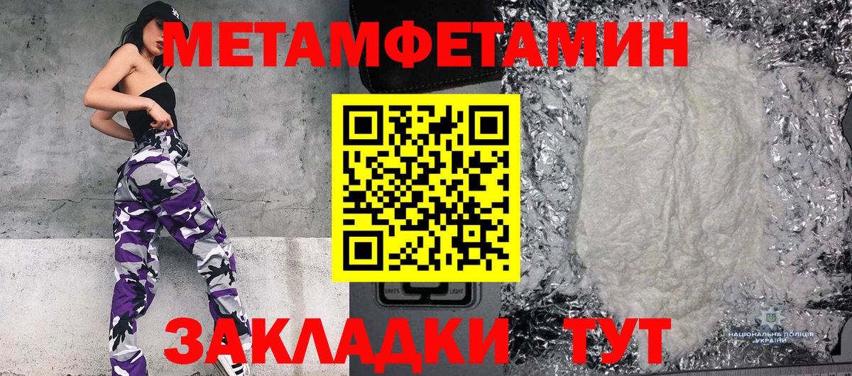 Первитин винт Нурлат