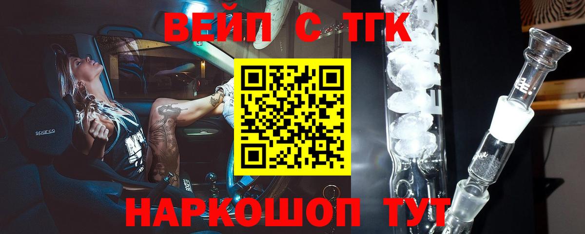 Нурлат  что такое наркотик  Вход с VPN  ТГК концентрат 